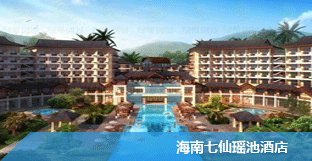海南七仙瑤池酒店