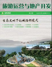 生態(tài)文明與城鎮(zhèn)化?？?></a><br><br><a href=