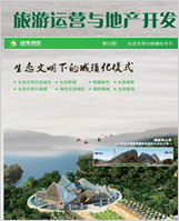 生態(tài)文明與城鎮(zhèn)化?？? style=